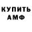 Меф VHQ Andre folse
