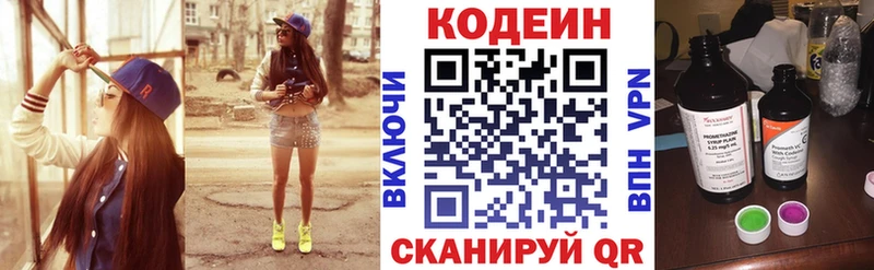 shop клад  Белебей  Кодеиновый сироп Lean Purple Drank 