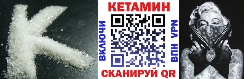 Кетамин VHQ  Белебей 