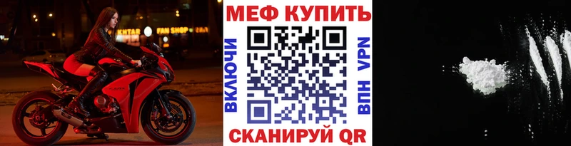 Мефедрон кристаллы мега сайт Белебей