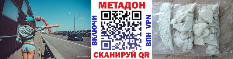Метадон methadone  hydra   Белебей 